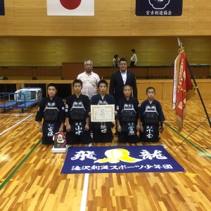 滝沢剣道スポーツ少年団